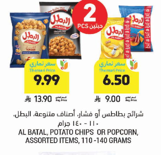 Potato available at Tamimi Market in KSA, Saudi Arabia, Saudi - Jeddah