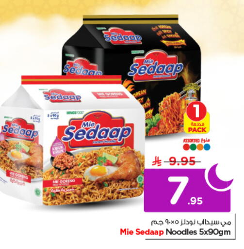 available at نستو in مملكة العربية السعودية, السعودية, سعودية - الخرج