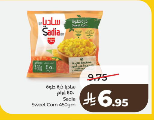 available at لولو هايبرماركت in مملكة العربية السعودية, السعودية, سعودية - الخبر‎