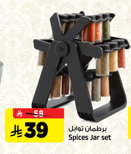 available at Al Madina Hypermarket in KSA, Saudi Arabia, Saudi - Riyadh
