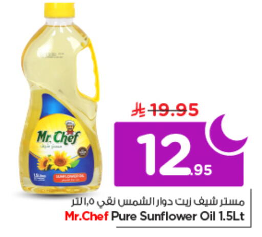 available at نستو in مملكة العربية السعودية, السعودية, سعودية - الخرج