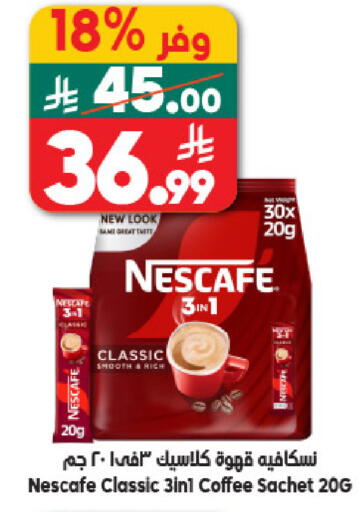 available at Dukan in KSA, Saudi Arabia, Saudi - Jeddah