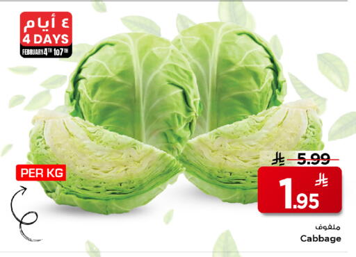 Cabbage available at مارك & سيف in مملكة العربية السعودية, السعودية, سعودية - الخبر‎