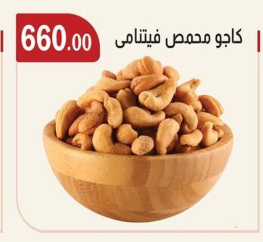 available at ABA market in Egypt - Cairo