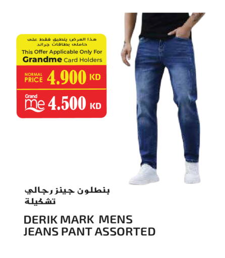 available at جراند هايبر in الكويت - محافظة الأحمدي