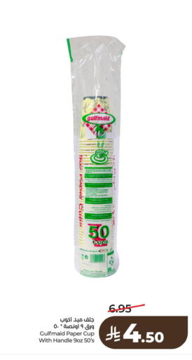 available at لولو هايبرماركت in مملكة العربية السعودية, السعودية, سعودية - الخبر‎