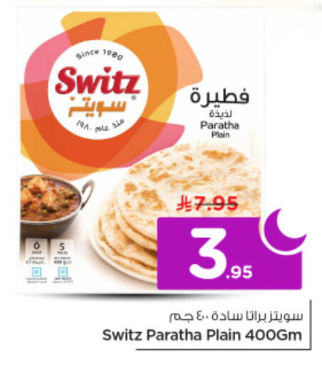 available at نستو in مملكة العربية السعودية, السعودية, سعودية - الرياض