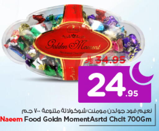 available at نستو in مملكة العربية السعودية, السعودية, سعودية - الخرج