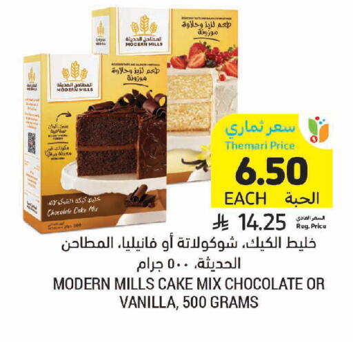 Vanilla available at Tamimi Market in KSA, Saudi Arabia, Saudi - Jeddah