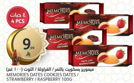 Date Strawberry Raspberry available at AlJazera Shopping Center in KSA, Saudi Arabia, Saudi - Riyadh