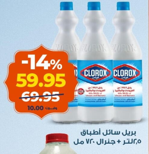 available at Kazyon  in Egypt - Cairo