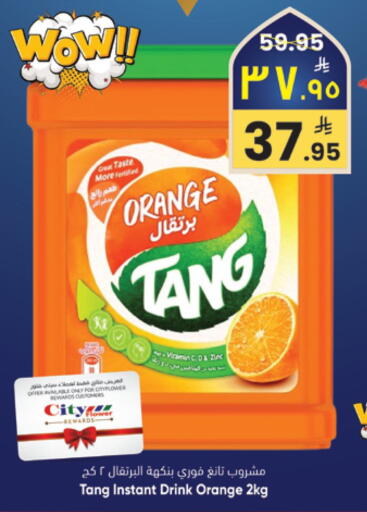 Orange available at ستي فلاور in مملكة العربية السعودية, السعودية, سعودية - الرياض