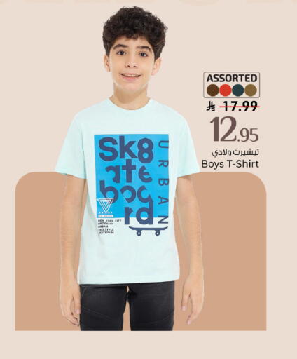 available at مارك & سيف in مملكة العربية السعودية, السعودية, سعودية - الخبر‎