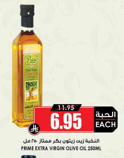available at أسواق النخبة in مملكة العربية السعودية, السعودية, سعودية - الخرج