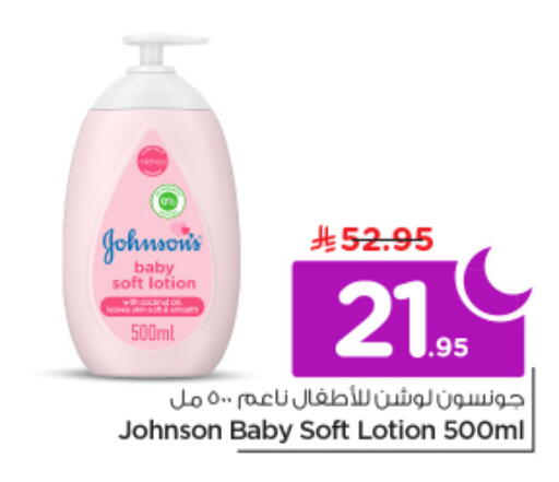 available at نستو in مملكة العربية السعودية, السعودية, سعودية - الرياض