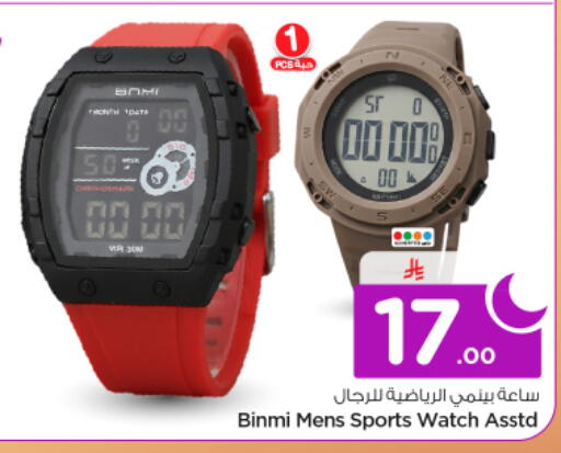 available at نستو in مملكة العربية السعودية, السعودية, سعودية - الرياض