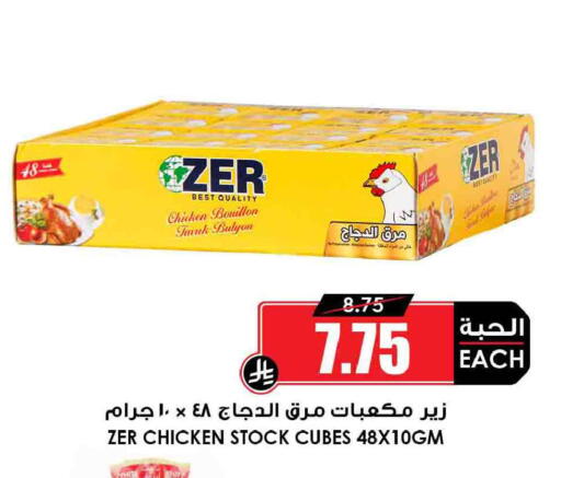 available at أسواق النخبة in مملكة العربية السعودية, السعودية, سعودية - الخرج