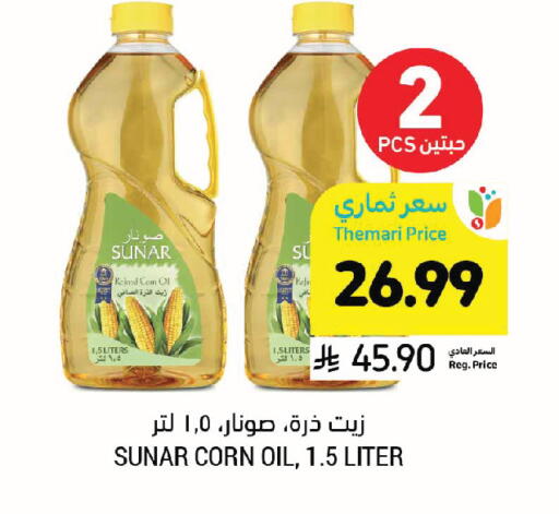 available at أسواق التميمي in مملكة العربية السعودية, السعودية, سعودية - المدينة المنورة