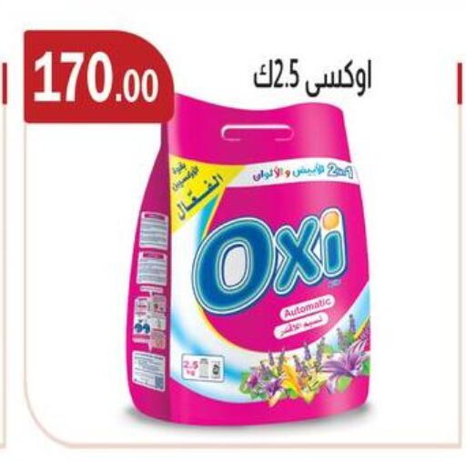 available at ABA market in Egypt - Cairo