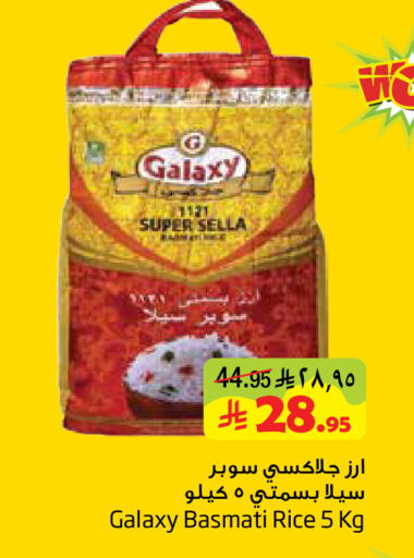 available at Layan Hyper in KSA, Saudi Arabia, Saudi - Al Khobar