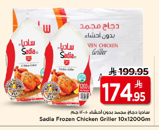 available at مارك & سيف in مملكة العربية السعودية, السعودية, سعودية - الخبر‎