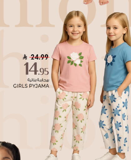 available at مارك & سيف in مملكة العربية السعودية, السعودية, سعودية - الخبر‎