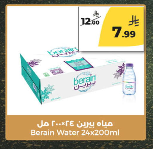 available at  دانة طازج يوميا in مملكة العربية السعودية, السعودية, سعودية - الرياض