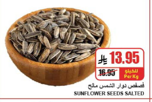 available at A ماركت in مملكة العربية السعودية, السعودية, سعودية - الرياض