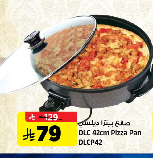 available at Al Madina Hypermarket in KSA, Saudi Arabia, Saudi - Riyadh