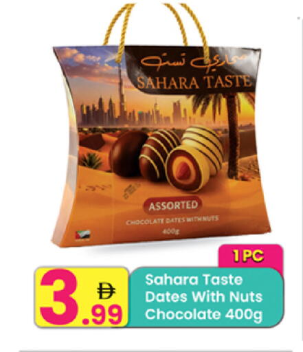 available at مركز كل يوم in الإمارات العربية المتحدة , الامارات - الشارقة / عجمان