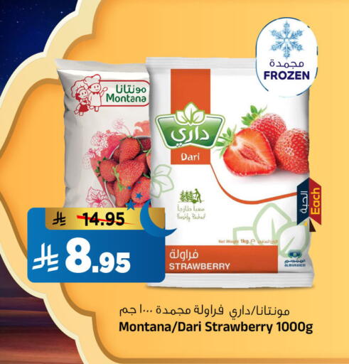 Strawberry available at المدينة هايبرماركت in مملكة العربية السعودية, السعودية, سعودية - الرياض