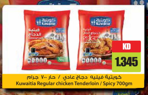 available at جراند هايبر in الكويت - محافظة الأحمدي