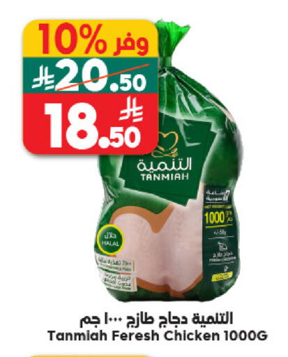 available at Dukan in KSA, Saudi Arabia, Saudi - Medina