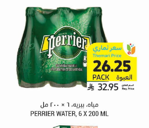 available at أسواق التميمي in مملكة العربية السعودية, السعودية, سعودية - تبوك