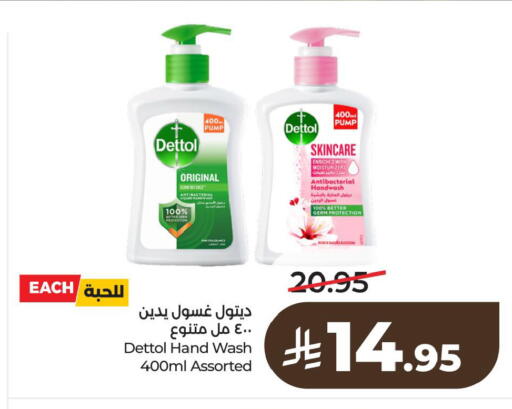 available at لولو هايبرماركت in مملكة العربية السعودية, السعودية, سعودية - الخبر‎