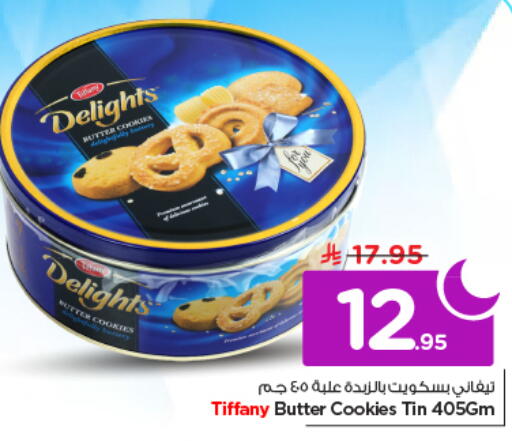 available at نستو in مملكة العربية السعودية, السعودية, سعودية - الرياض