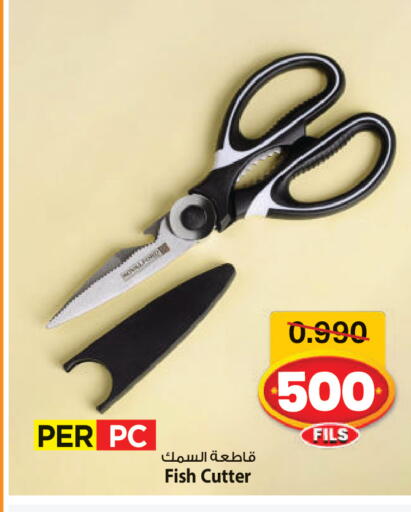 available at Mark & Save in Kuwait - Ahmadi Governorate