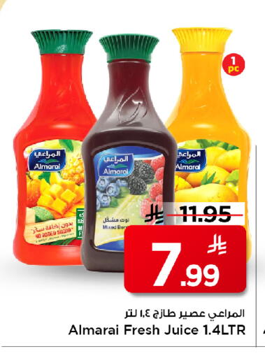 available at مارك & سيف in مملكة العربية السعودية, السعودية, سعودية - الخبر‎