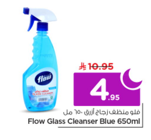 available at نستو in مملكة العربية السعودية, السعودية, سعودية - الرياض