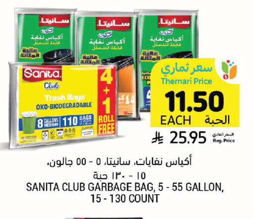 available at Tamimi Market in KSA, Saudi Arabia, Saudi - Jeddah