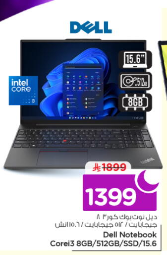 available at نستو in مملكة العربية السعودية, السعودية, سعودية - الرياض