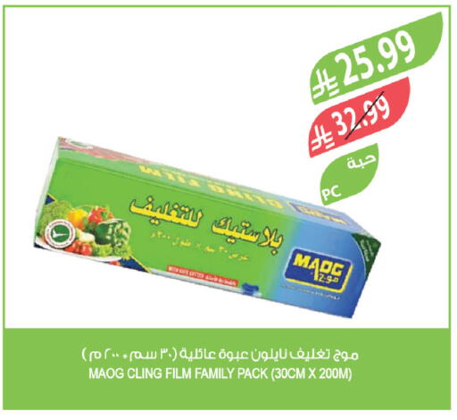 available at المزرعة in مملكة العربية السعودية, السعودية, سعودية - الخرج