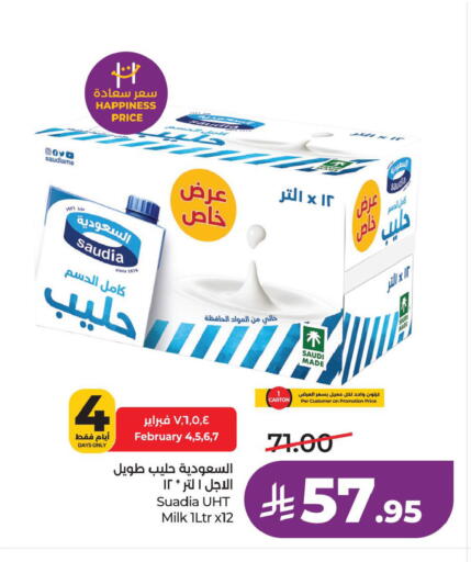 available at لولو هايبرماركت in مملكة العربية السعودية, السعودية, سعودية - الخبر‎