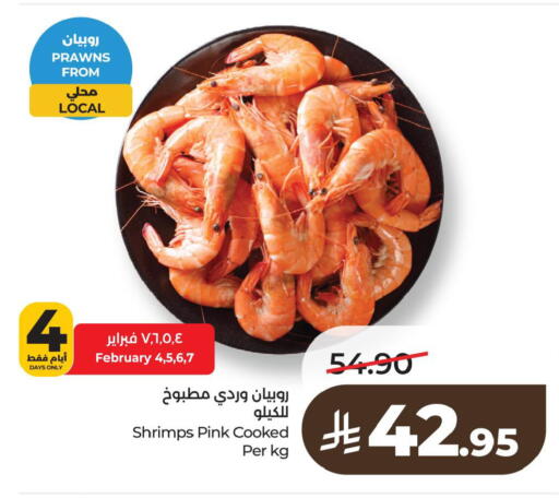 available at لولو هايبرماركت in مملكة العربية السعودية, السعودية, سعودية - الخبر‎