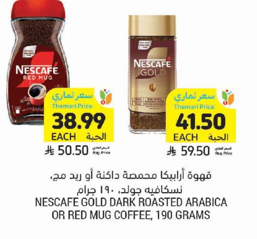 available at Tamimi Market in KSA, Saudi Arabia, Saudi - Al Khobar