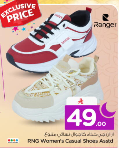 available at نستو in مملكة العربية السعودية, السعودية, سعودية - الخرج