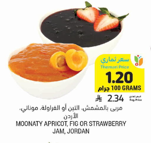 Apricot Fig Strawberry available at Tamimi Market in KSA, Saudi Arabia, Saudi - Jeddah