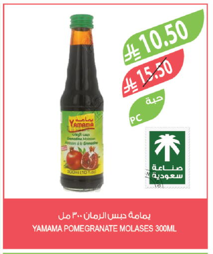 Pomegranate available at المزرعة in مملكة العربية السعودية, السعودية, سعودية - تبوك