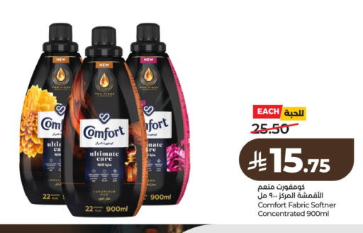 available at لولو هايبرماركت in مملكة العربية السعودية, السعودية, سعودية - الخبر‎