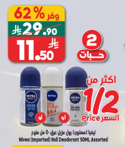 available at الدكان in مملكة العربية السعودية, السعودية, سعودية - جدة